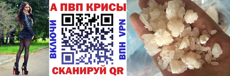 Alpha-PVP крисы CK  купить наркоту  Щигры 