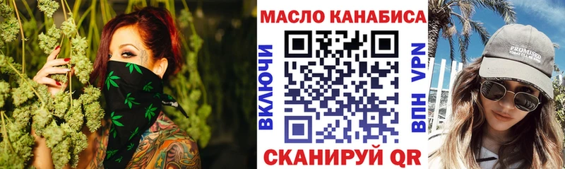 ТГК THC oil  Щигры 